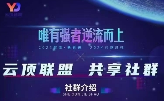 云顶联盟·无人直播实战(更新6月)，最新无人玩法和半无人玩法分享-倾慕云小窝