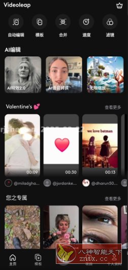Videoleap Pro 专业视频剪辑1.36.0专业版-倾慕云小窝