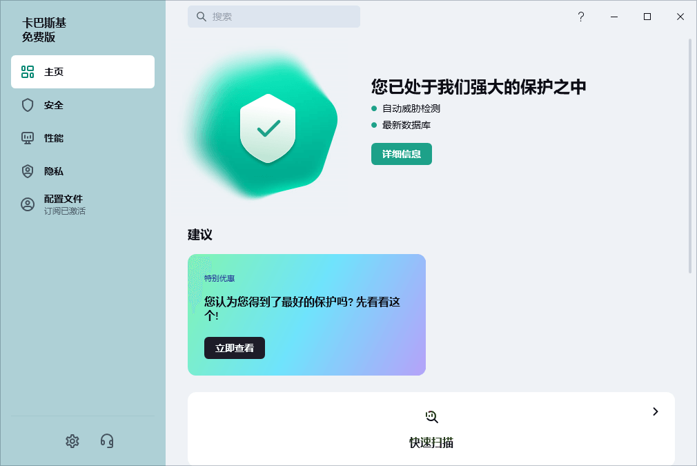 Kaspersky卡巴斯基v21.21.7.384-倾慕云小窝