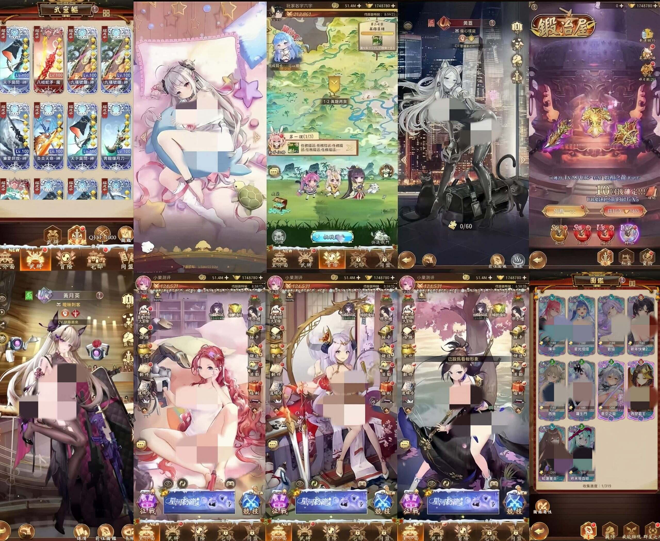 一骑当先之少女回战