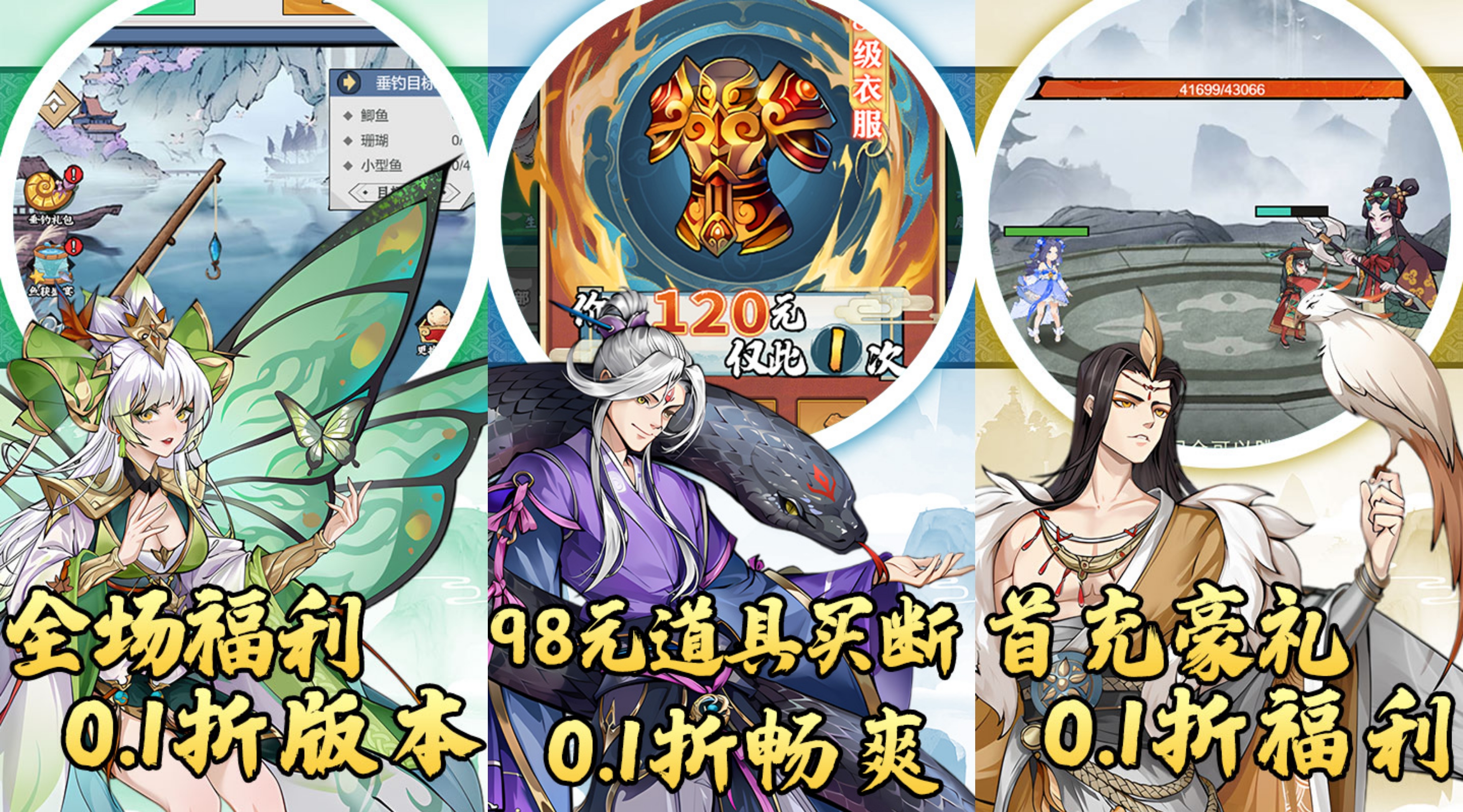 仙途【98买断】同官