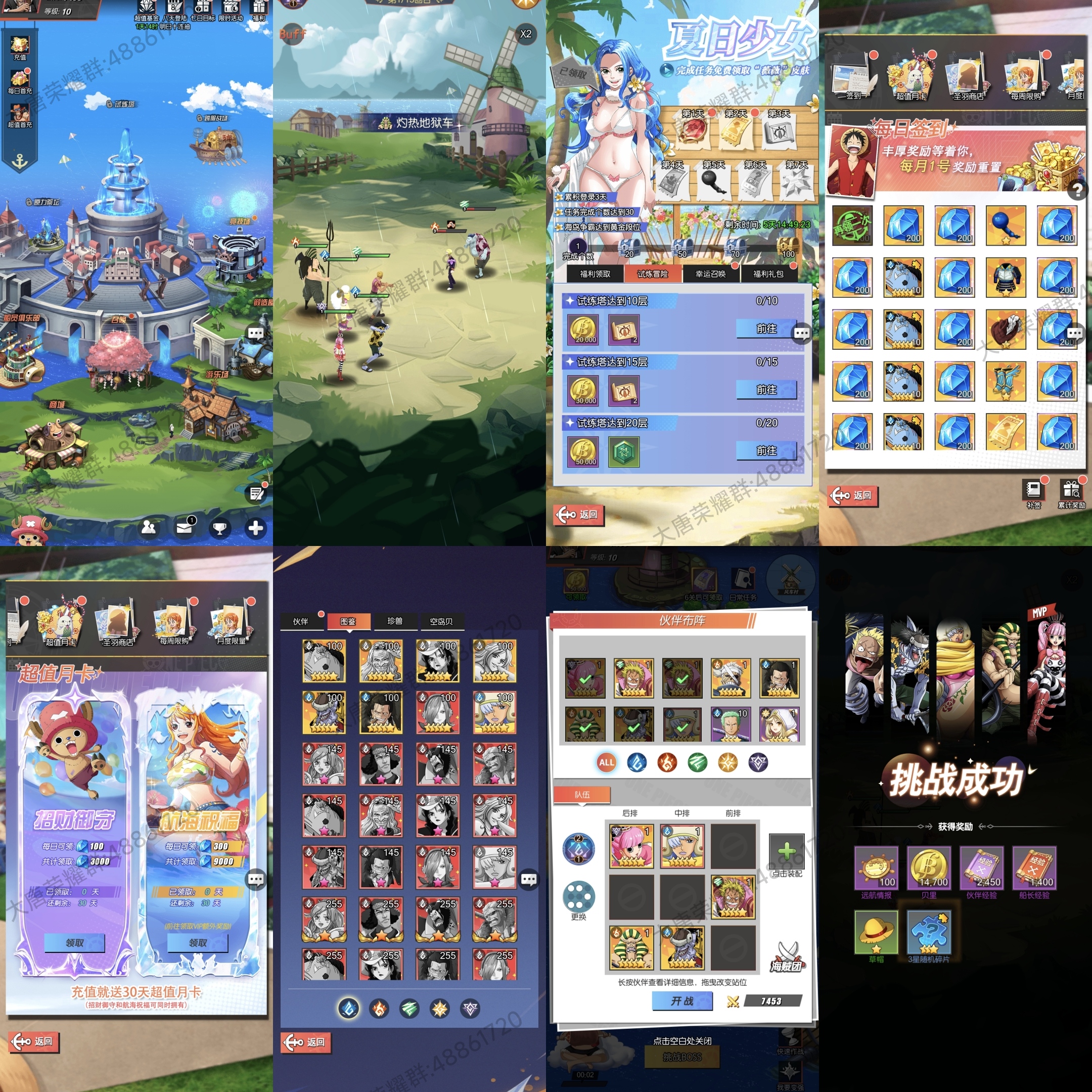 大航海风暴之心【账号激活】