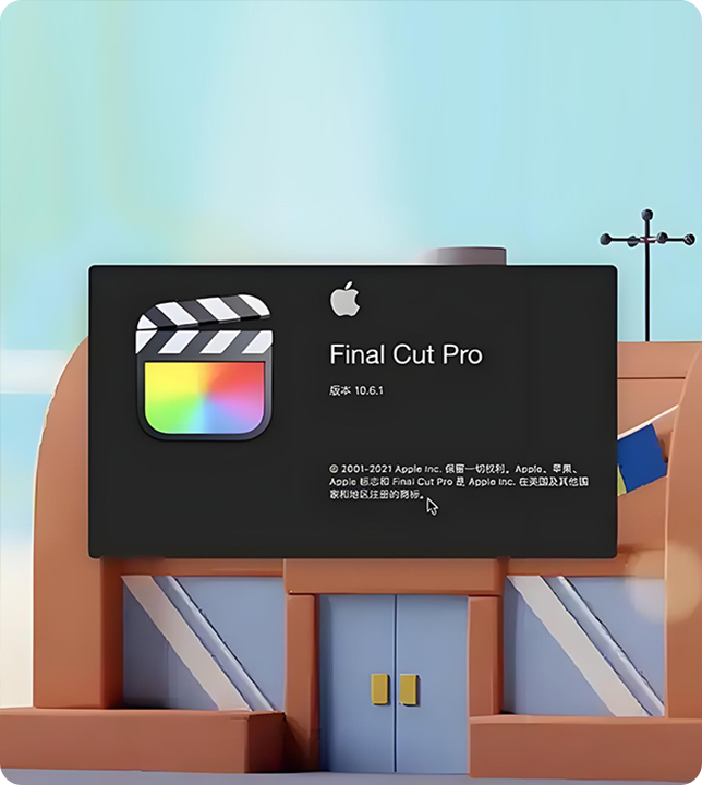 Final Cut Pro X| 永久激活版本下载