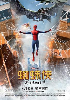 蜘蛛侠：英雄归来 Spider-Man: Homecoming 海报