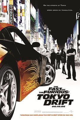 速度与激情3：东京漂移 The Fast and the Furious: Tokyo Drift 海报