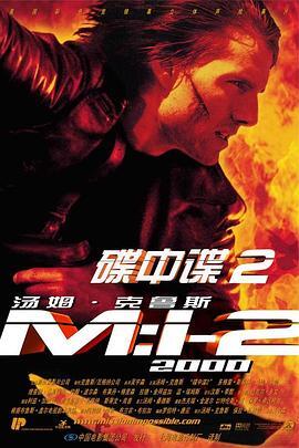 碟中谍2 Mission: Impossible II 海报