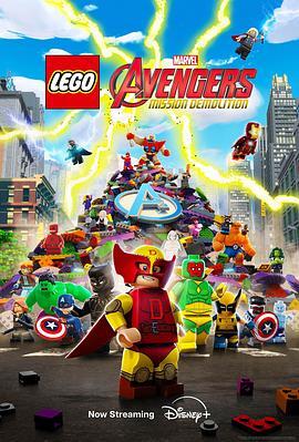 乐高漫威复仇者联盟：爆破任务 LEGO Marvel Avengers: Mission Demolition 海报