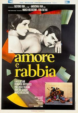 爱情与愤怒 Amore e rabbia 海报