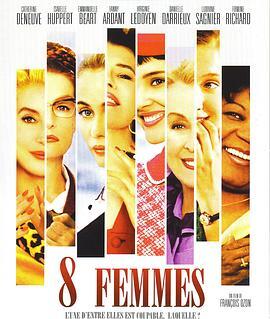 八美图 8 femmes 海报