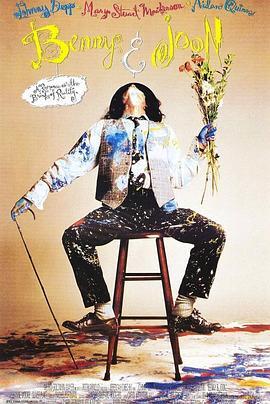 邦尼和琼 Benny & Joon 海报