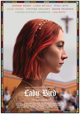 伯德小姐 Lady Bird 海报