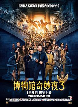 博物馆奇妙夜3 Night at the Museum: Secret of the Tomb 海报