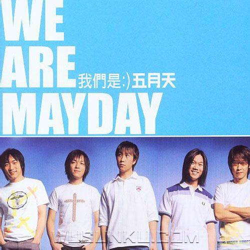 五月天2003年专辑《我们是五月天》[无损flac|320K高品质MP3]网盘下载