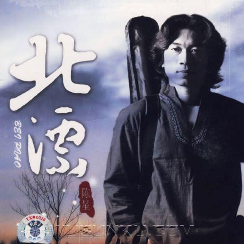 陈星2007年专辑《北漂》[无损flac|320K高品质MP3]网盘下载
