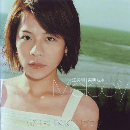 江美琪2003年专辑《美乐地Melody》[无损flac|320K高品质MP3]网盘下载