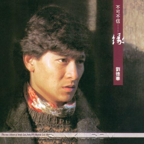 刘德华1991年专辑《不可不信...缘》[无损flac|320K高品质MP3]网盘下载