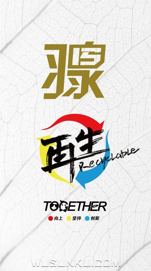 羽·泉2013年专辑《再生》[无损flac|320K高品质MP3]网盘下载