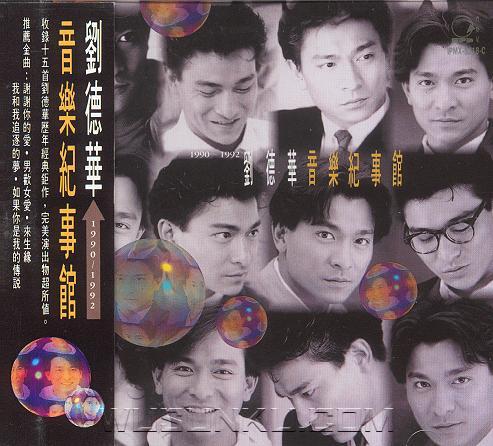 刘德华1993年专辑《音乐纪事馆》[无损flac|320K高品质MP3]网盘下载