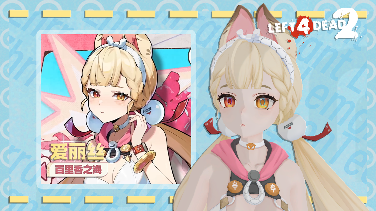 [绝区零]爱丽丝-百里香之海 生还者合集