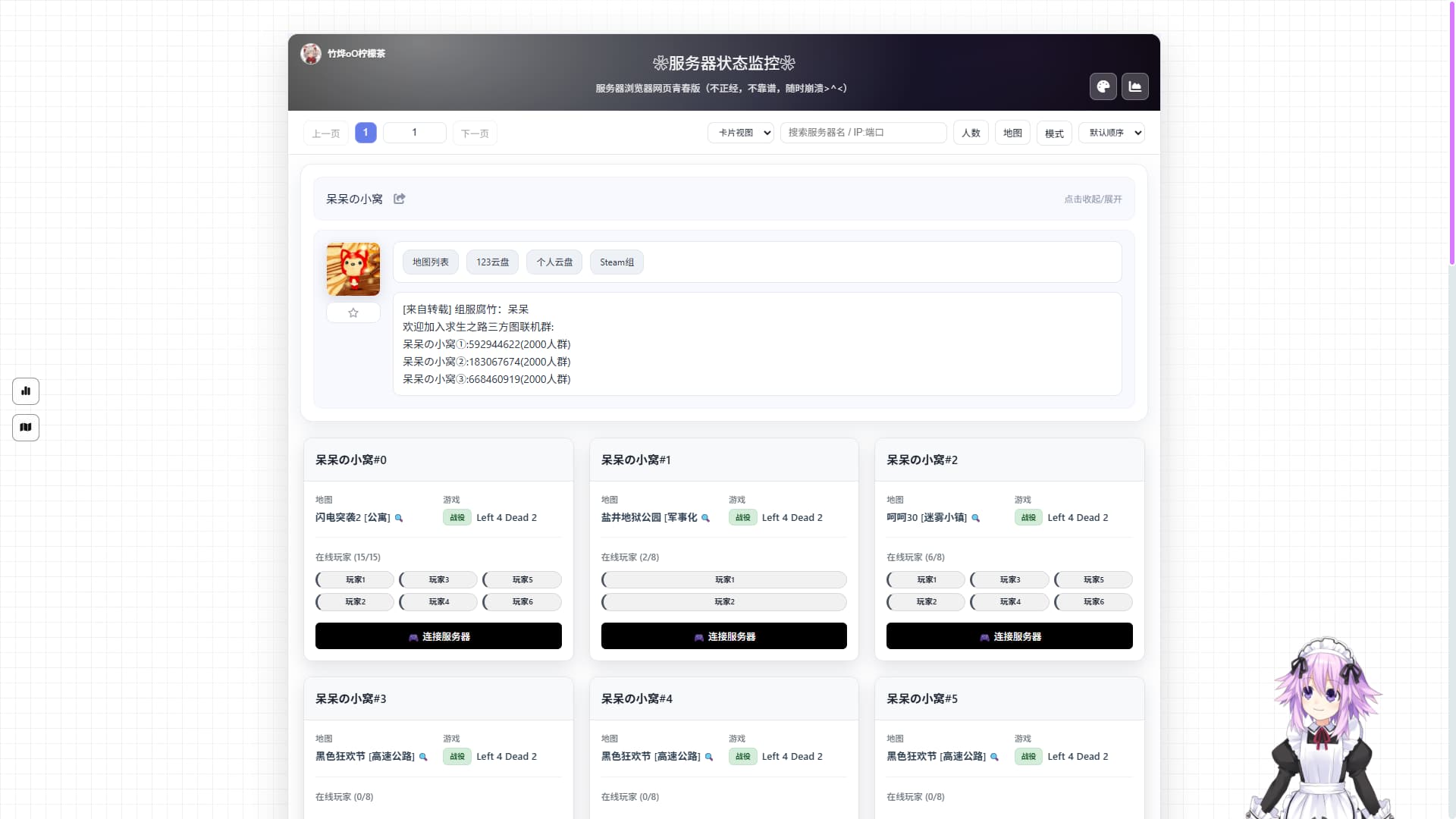 查服系统样式框架更新