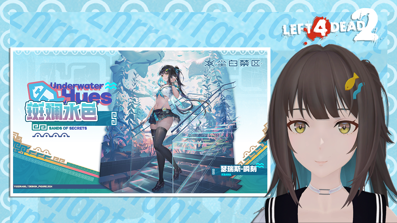 [尘白禁区]瑟瑞斯-瞬刻 「斑斓水色」 生还者合集