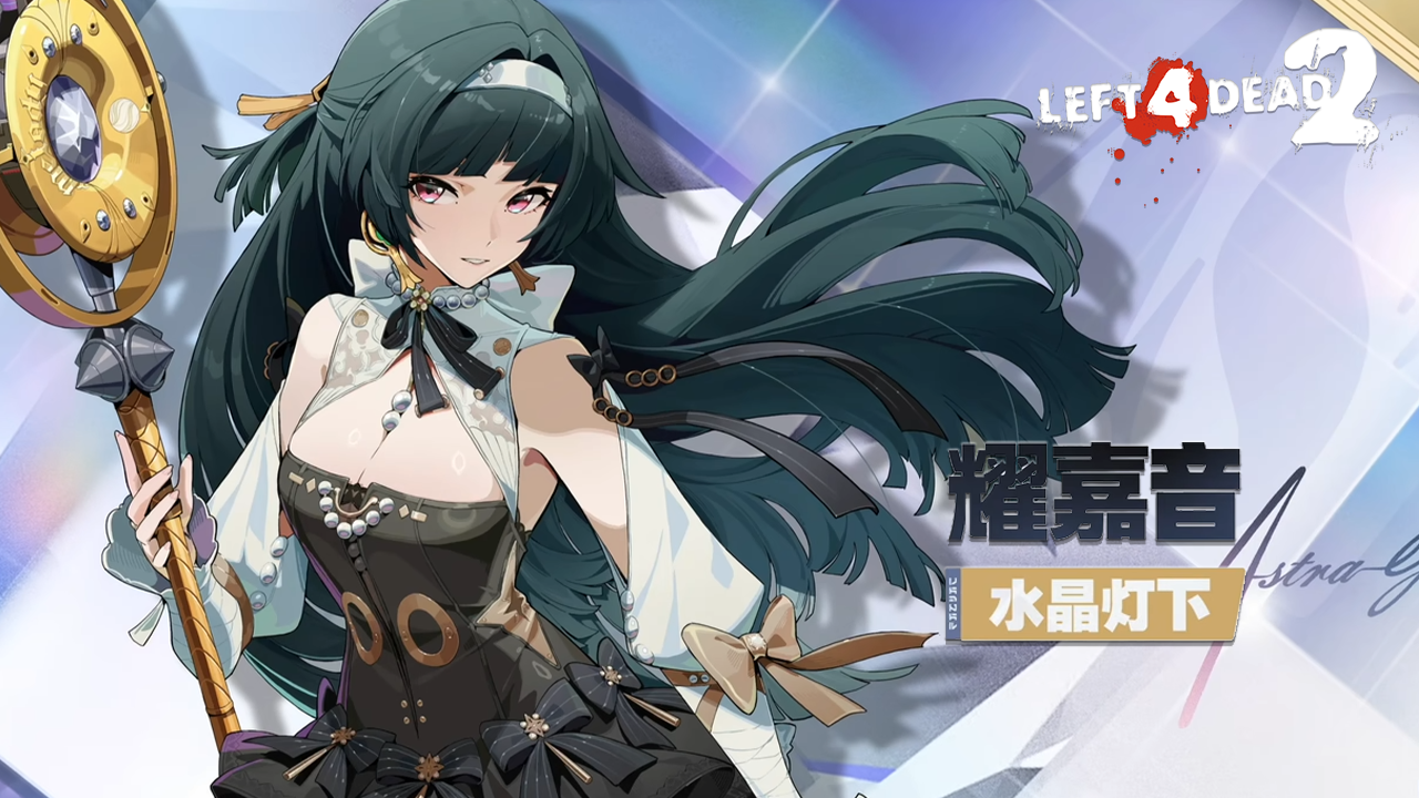 [绝区零]耀嘉音-水晶灯下 生还者合集