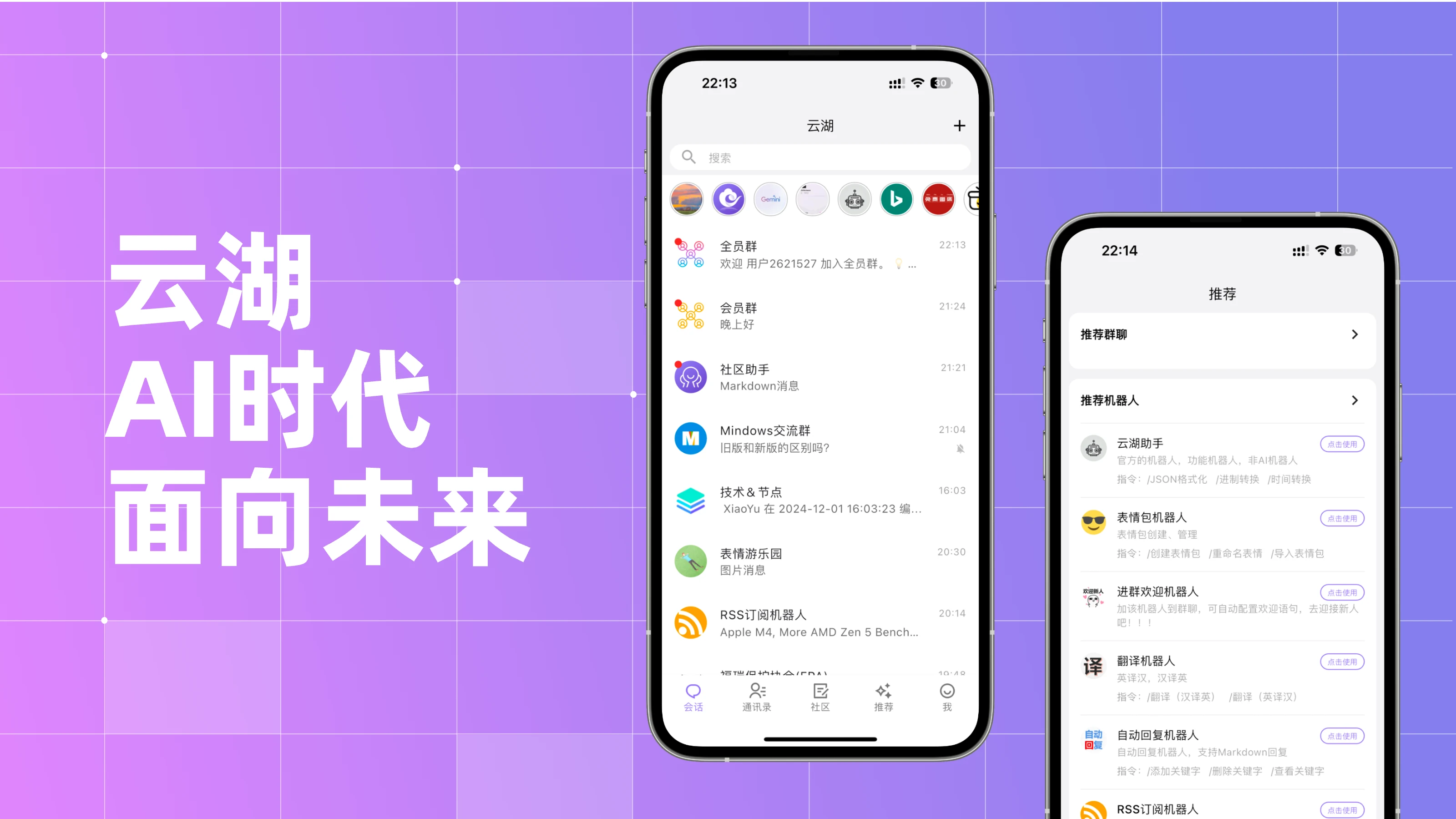 云湖平台界面