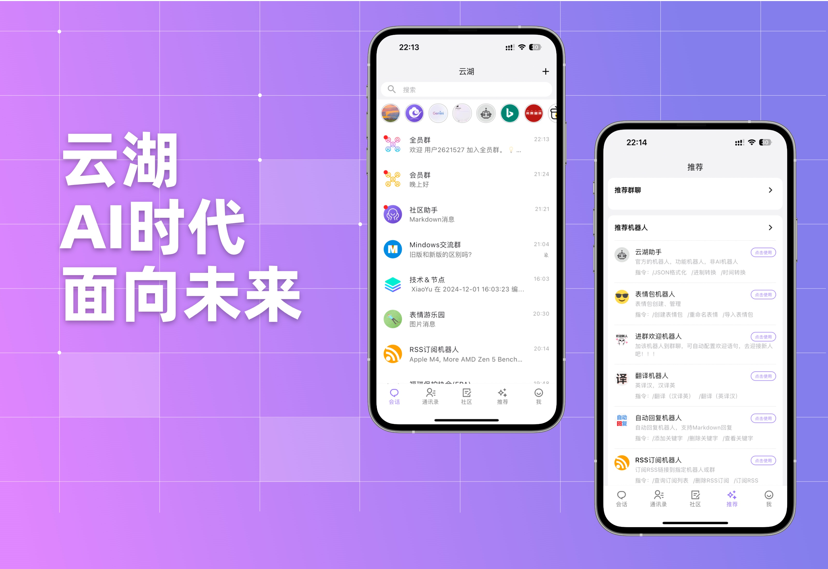 云湖平台界面