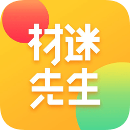 材迷先生app