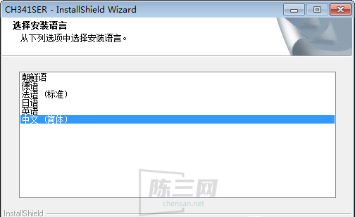 ch341ser usb转串口驱动