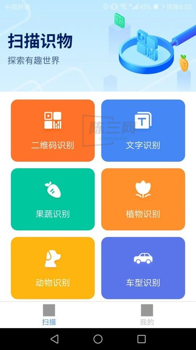 扫描智能宝app