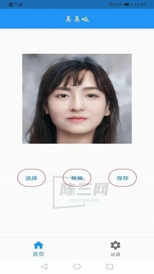 AI人像转换工具app