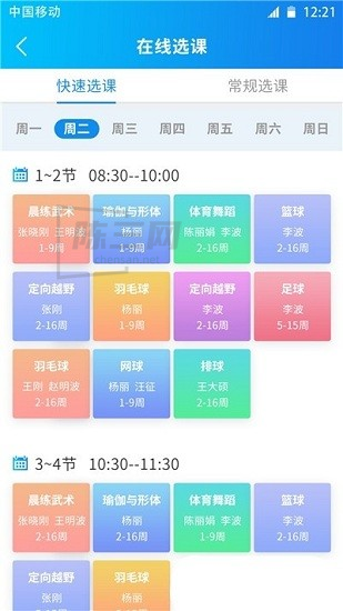句易提词器app