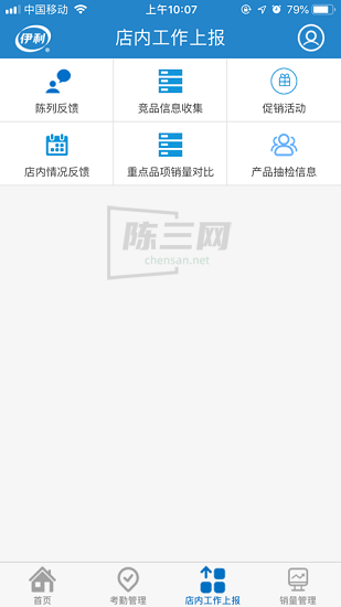 液奶门店管家ios版