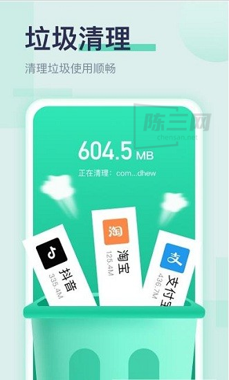 超强加速助手app