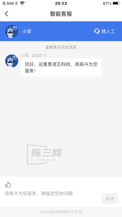 屏老板