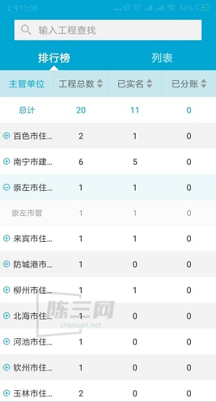 桂建通监管端