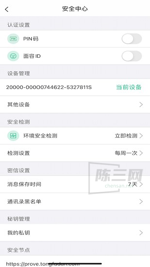 链上会议app