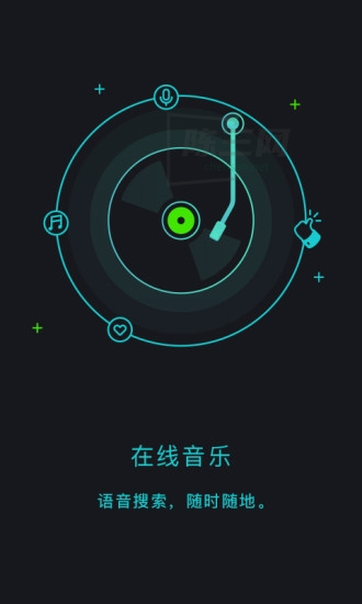 问问音箱app