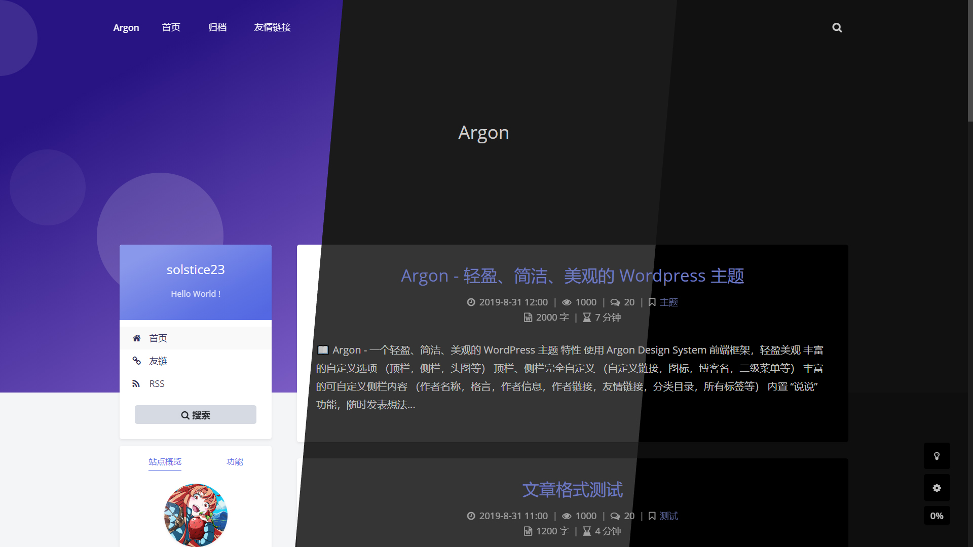 图片[4]-Argon – 一个轻盈、简洁的 WordPress主题-SDModel