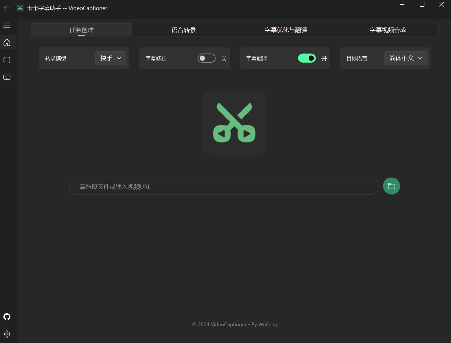 VideoCaptioner卡卡字幕助手一款基于大语言模型(LLM)的视频字幕处理助手-SDModel