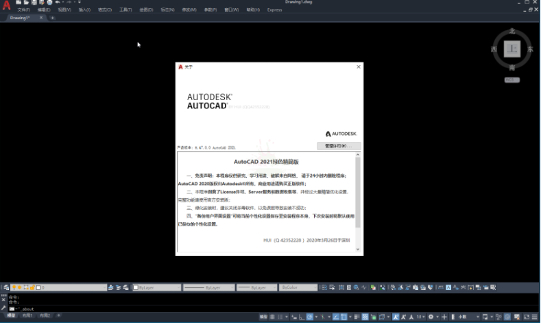 Autodesk AutoCAD 解锁版 (全球著名的专业计算机辅助设计软件)