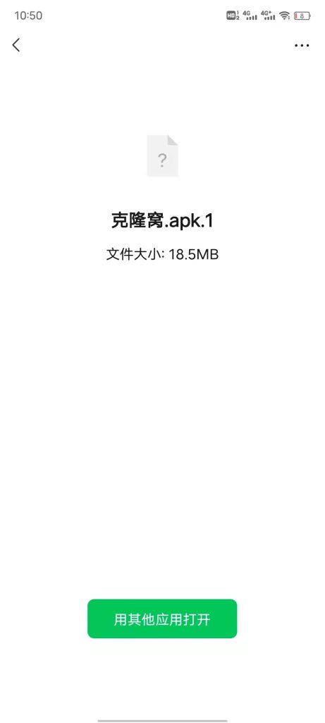 微信APP直接安装器 v1.9 官方版 （解决了手机微信不给安装app的毛病）