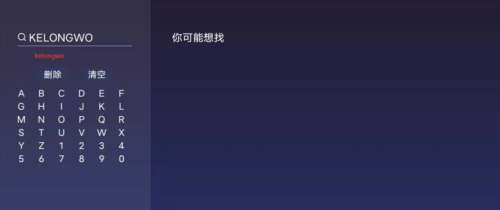 爱美剧TV v1.1.7 解锁版（TV电视在线视频媒体播放器）