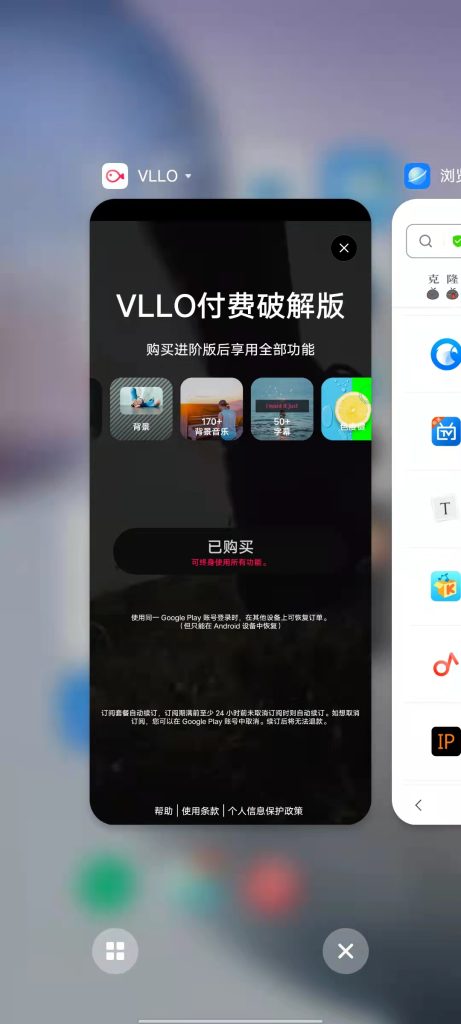 VLLO v7.9.2.0 解锁版 (专业手机视频剪辑编辑APP)