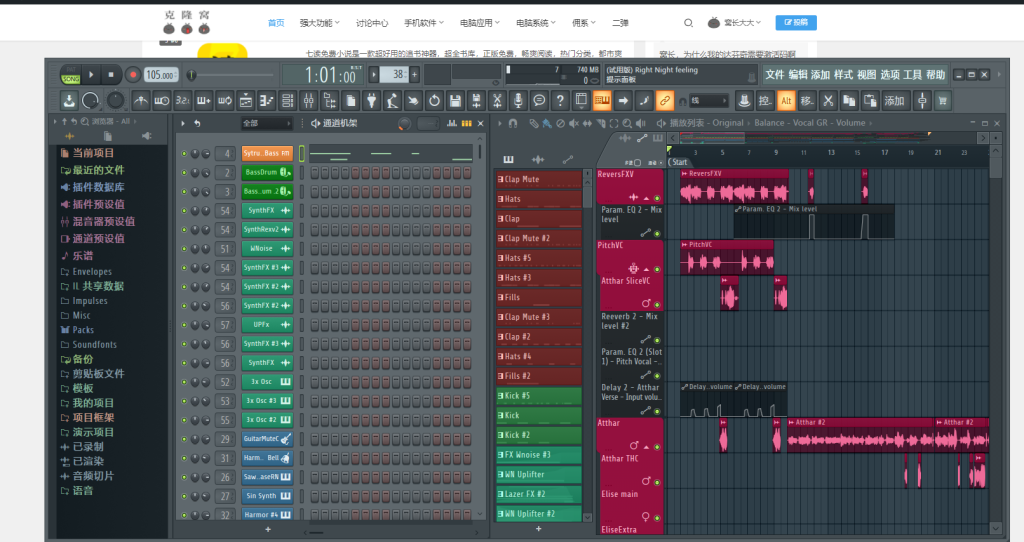FL Studio v20.8.3 修改版 (几近完美的虚拟音乐工作站)