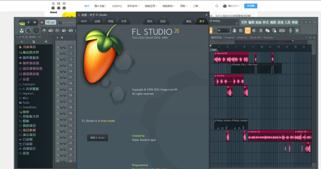 FL Studio v20.8.3 修改版 (几近完美的虚拟音乐工作站)
