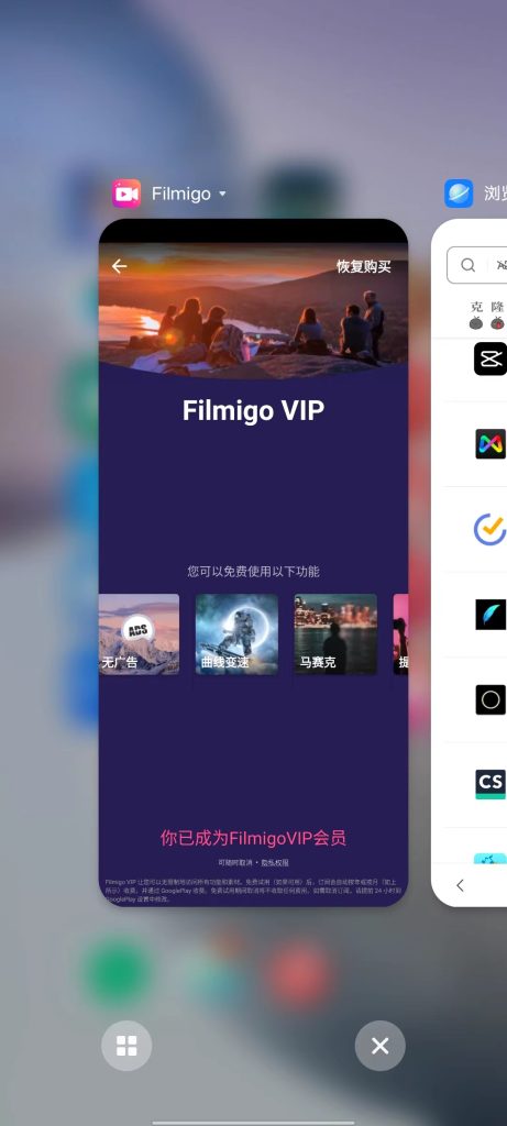 Filmigo v5.5.1 解锁版 (专注于视频剪辑用户的短视频制作)