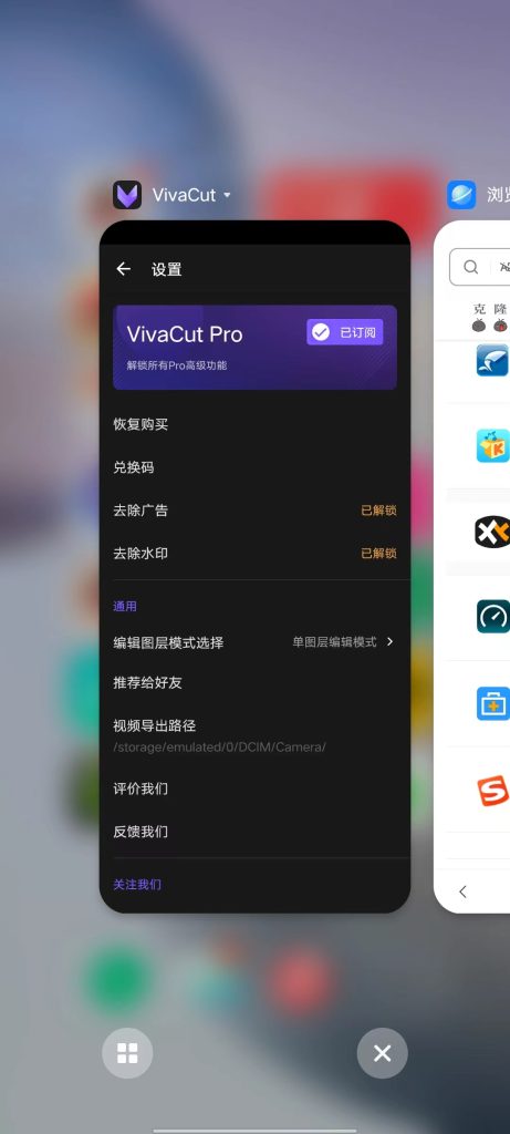 VivaCut v3.1.6 解锁版 (非常强大的手机视频编辑神器)