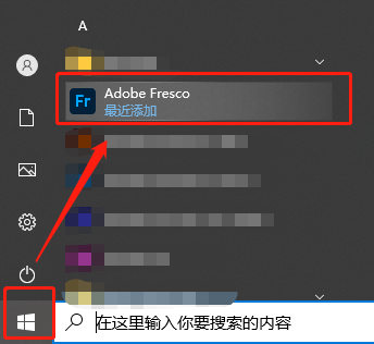 Adobe Fresco Fr v5.5.0 解锁版（触控设备设计的绘画绘图软件）